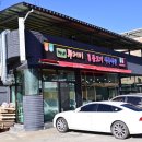 뚜꺼비불고기식육식당 이미지