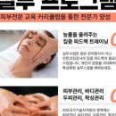 스무살에머물다피부미용학원 이미지