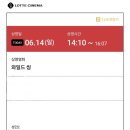 🎬 와일드 씽 후기! 기대 이상으로 웃기고 재밌었던 코미디 영화❤️💚💙