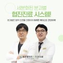 계양플란트인치과의원 이미지