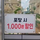 김포코다리맛집 양반집코다리 김포장기점 방문후기