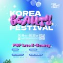 웰니스 코리아 이미지