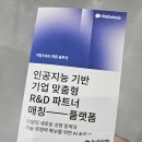 2025 AI 혁명의 현장! [AI EXPO KOREA 2025] 사람에 치여도 좋았던 생생 참관 후기