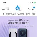 정수기119 이미지