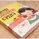 가나다꼬마김밥 | [이벤트] 요리책- 웬만한 아이반찬 다 있다, 삼성출판사