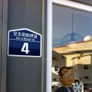 오조리 4가 1 이미지