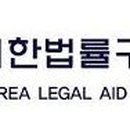 대한법률구조공단 김천출장소 네이버블로그
