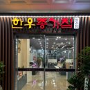 한우종가 이미지