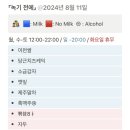 녹전식품 네이버블로그
