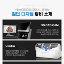 화이트치과기공소 이미지