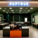 파피루스갤러리아타임월드점 이미지