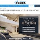 미건환경 이미지