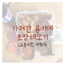 교촌치킨신사우점 이미지
