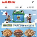 피자박스 | 🍕파파존스 6월 8일~ 토이스토리 이벤트 피자박스 내돈내산 솔직후기(버즈/제시)