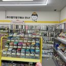 빵꾸똥꾸문구야아산