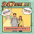 이투스247학원 - 고양시 일산동구 일산로 226 | 이투스247학원