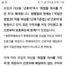 요것도 즐거운 기사^^ 23년만에 직업안정법 개정추진 이미지