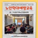 학계노인전문요양원 이미지