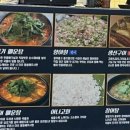 으뜸원 장어구이
