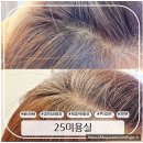 경안동-8 | 저렴하고 꼼꼼한 새치염색 후기 경기 광주 미용실 추천 경안동 25미용실
