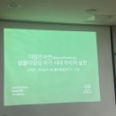 강수농장 | 기후 학교 수업 후기🌳🕊️🦘