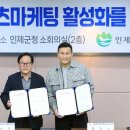 인제스포츠 이미지