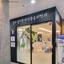 일산남다른마취통증의학과의원 | 일산정형외과에서 효과적으로 허리 통증 해결하기