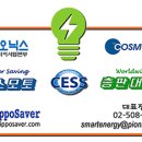 ㈜인에너지 이미지