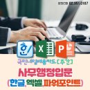 엑셀 입문 및 활용 이미지