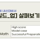 아이젠 수학학원 이미지