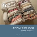 천기저귀 종류와 사용후기(땅콩기저귀, 소창기저귀, 팬티기저귀까지)