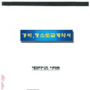 경비,청소도급계약서 이미지