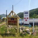 남걸 | 2022.06.06_연휴를 보내는 방법(횡성여행, 쇼트트랙)