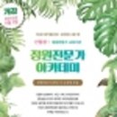 이상상사회적협동조합