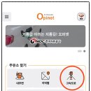 장모님주유소 이미지