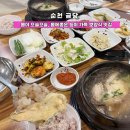 온 담 | 순천 금당맛집 제대로 몸보신하고 온 능이담 찐한 능이삼계탕 후기