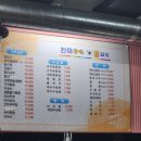 진미꼬치 이미지