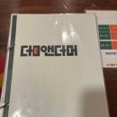 종로-연건-종로-연-143 | 혜화역 덤앤더머 방탈출 후기｜아카데미 컨셉 성적표·글램핑 테마, 연방으로 가볍게 즐기기