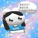 우정세탁소 | 2026 May_2 아마 그때쯤 처음으로 외로움을 난 알아버렸어