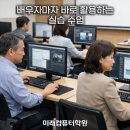 컴퓨터(문서작성기초) 이미지