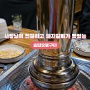 송담숯불구이 이미지