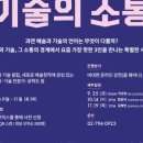 앤 테크