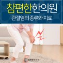 연세참한의원