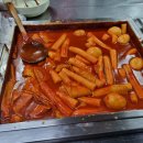 자매 떡볶이 | 부산 온천동 분식 자매떡볶이 현지인 맛집 포장후기!