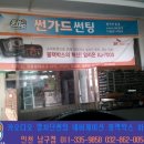 에스케이카오디오썬팅