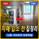 남지요양병원 | 부산 해운대구 집정리｜치매 어르신 요양병원 입소 전 귀중품까지 꼼꼼히 찾아드린 작업 후기