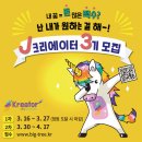 크리에이터J 이미지