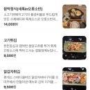 새록 | 언양 맛집 새록, 분위기 좋은 퓨전한식 맛집 내돈내산 후기