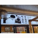 번영슈퍼 | 강원도 정선하이원근처맛집 2곳 회동집 번영식당 가성비최고!