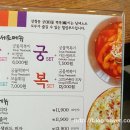 궁물푸드 이미지